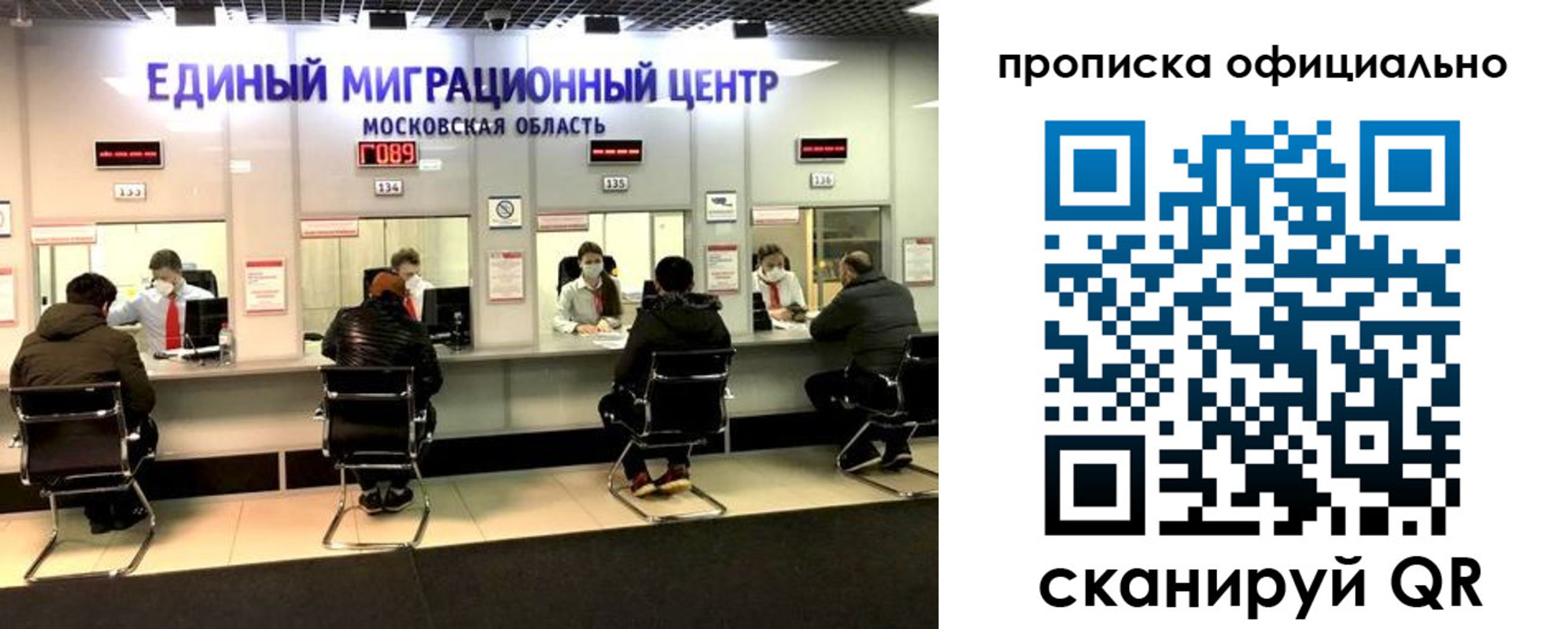 временная регистрация надежно в Гусь-Хрустальном