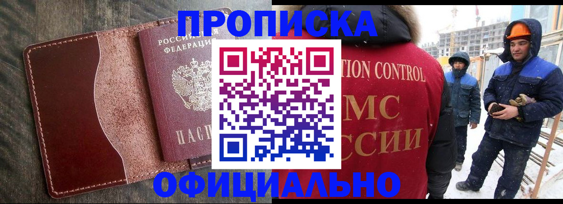 временная регистрация адрес в Гусь-Хрустальном