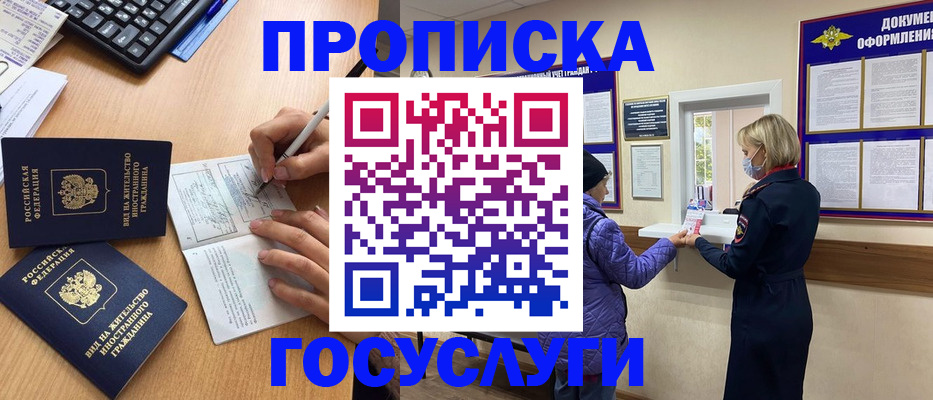 миграционный учет в Гусь-Хрустальном