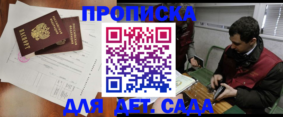 прописка регистрация в Гусь-Хрустальном