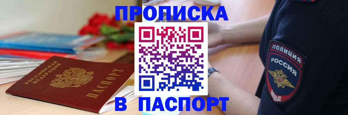 прописка иностранных граждан в Гусь-Хрустальном