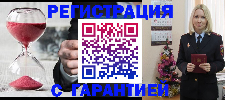 прописка для работы в Гусь-Хрустальном