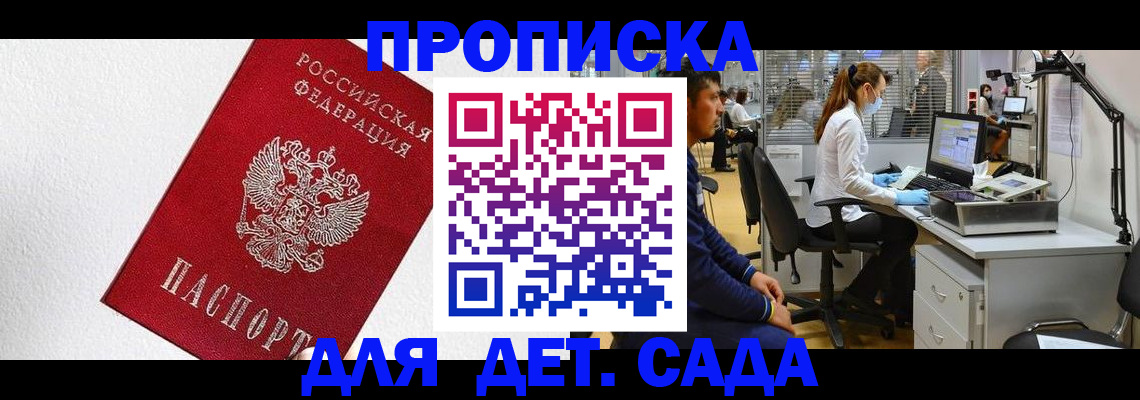 временная регистрация в Гусь-Хрустальном